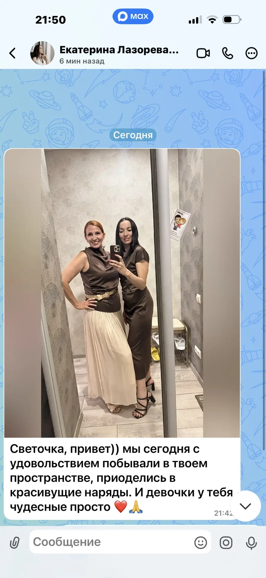 Девочки, спасибо вам огромное за ваши отзывы! ❤️ Такие сообщения согревают сердце и вдохновляют нас 