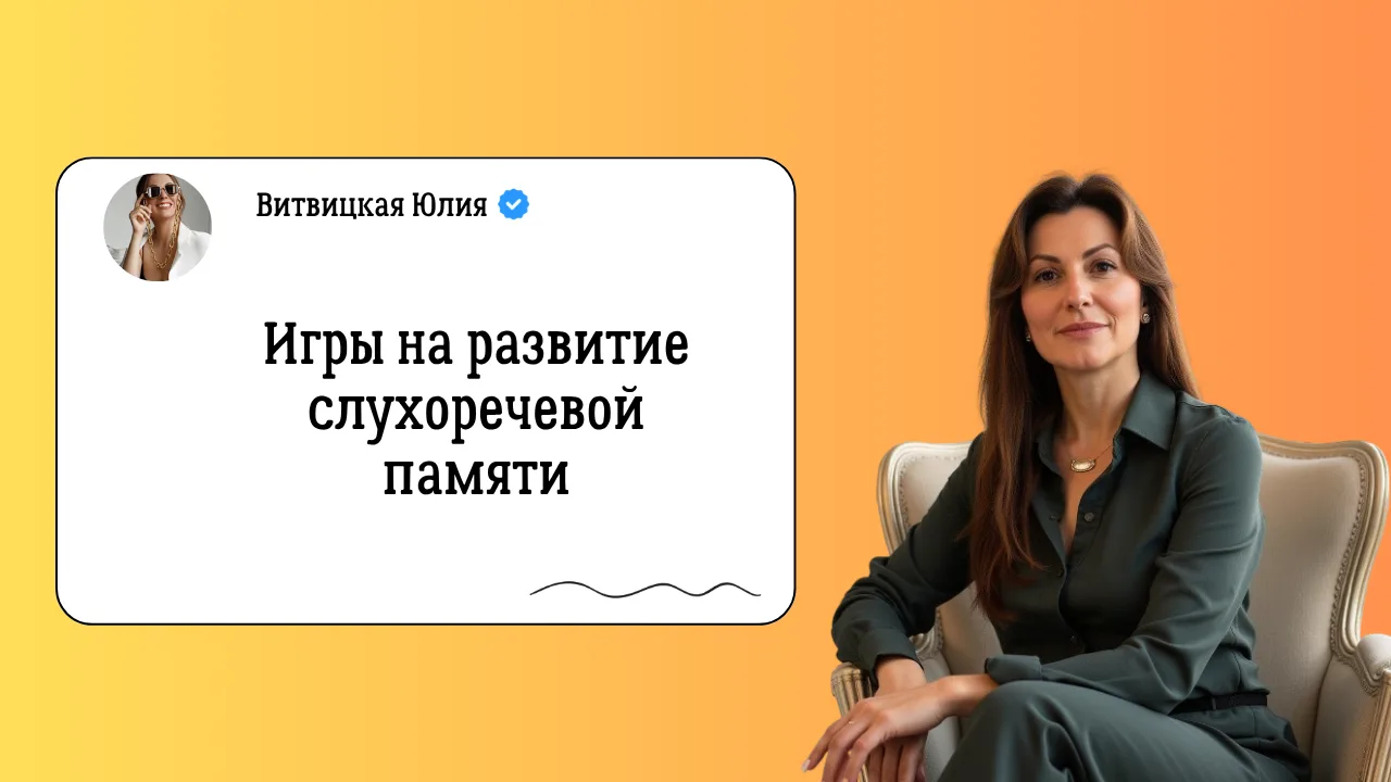 Почему ребёнок забывает инструкции через несколько секунд? 🤔

И как понять, достаточно ли развита е