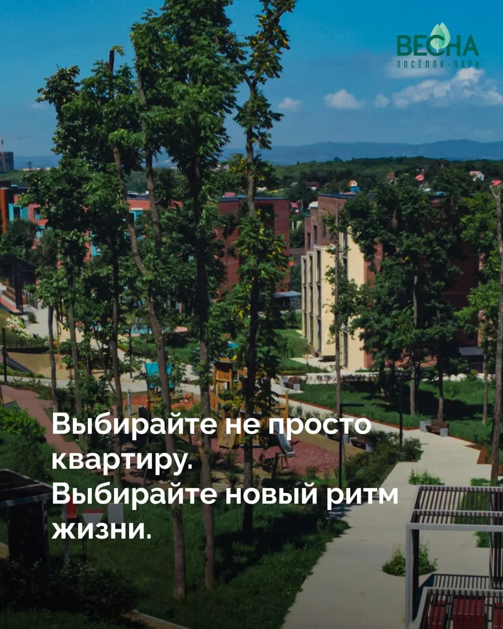 🌳 Почему жители центра всё чаще выбирают малоэтажные комплексы? Мы изучили запросы покупателей прем