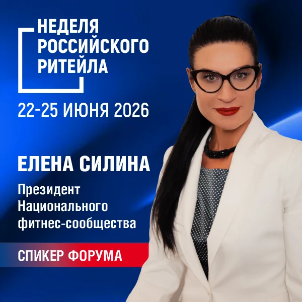 Елена Силина, Президент Национального фитнес-сообщества, примет участие в ключевом событии года для 