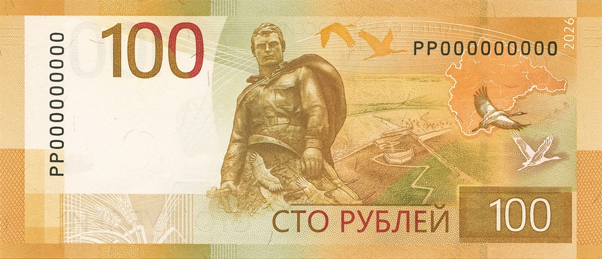 Вышла модернизированная  банкнота номиналом 100 рублей
 
📍Банк России 10 июля 2026 года вводит в об