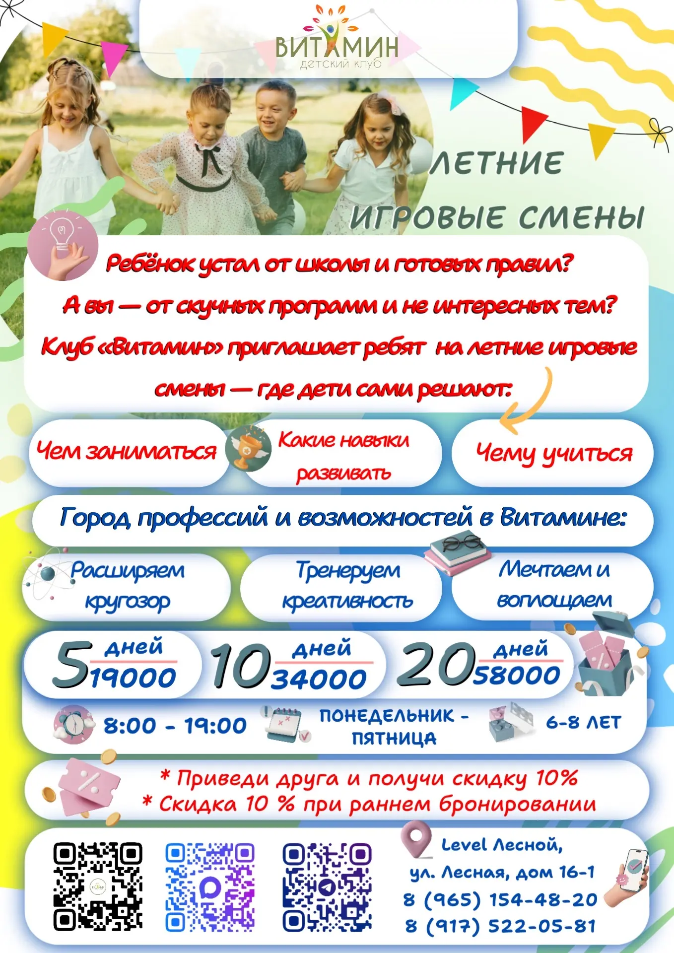 Ребёнок устал от школы и готовых правил?

А вы — от скучных программ и не интересных тем ?

Клуб «Ви