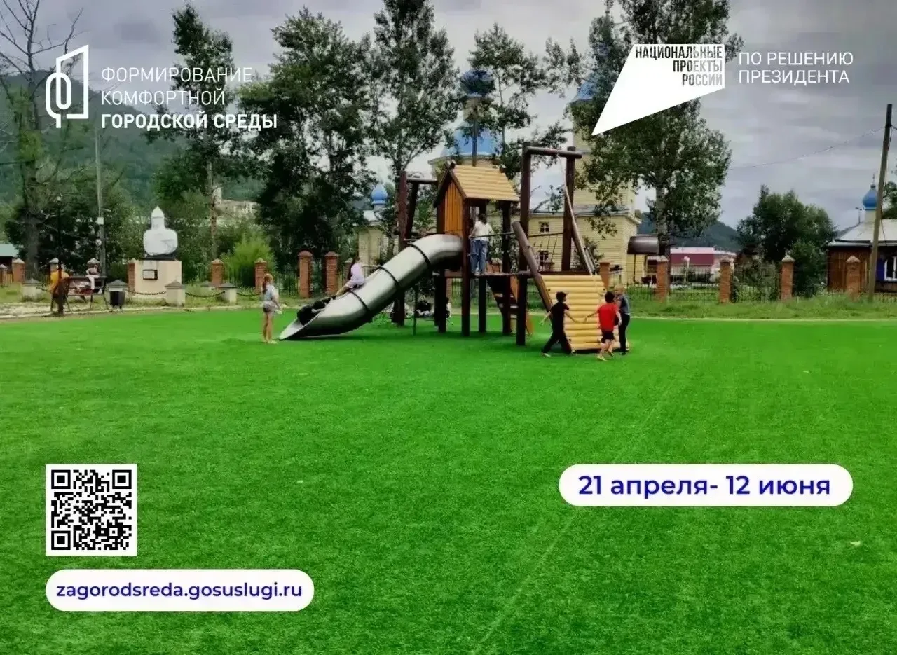 📣Благоустроим 
наш район вместе 

Проходит
голосование
⬇️
за благоустройство
общественной территори