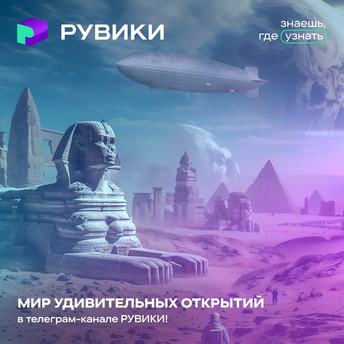 РУВИКИ - новая интернет-энциклопедия

Интересуетесь всем на свете? Задаёте себе миллион вопросов? Лю