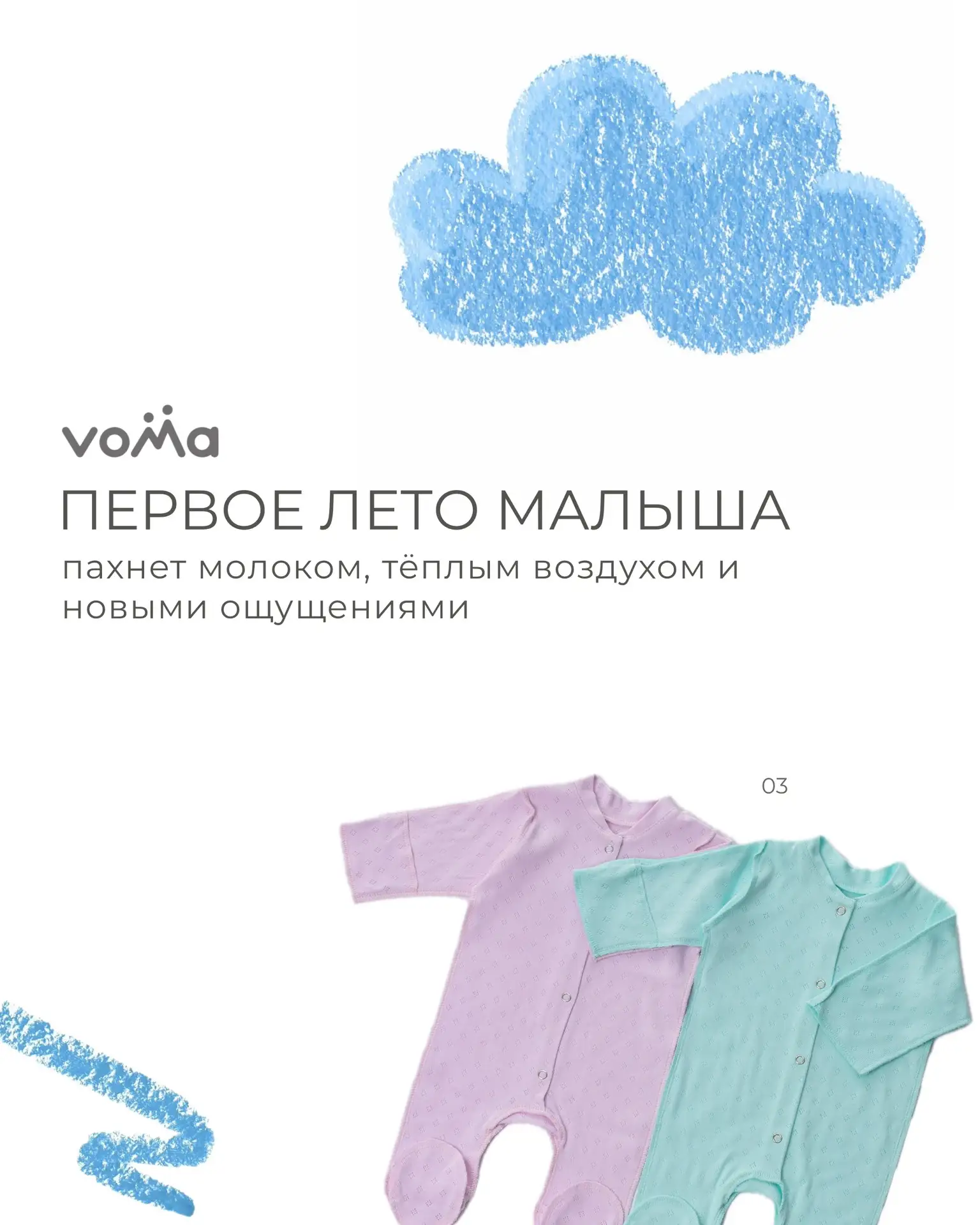 Пока до встречи с малышом остаются недели или дни, так хочется подготовить всё самое лучшее 🩵

☀️ В