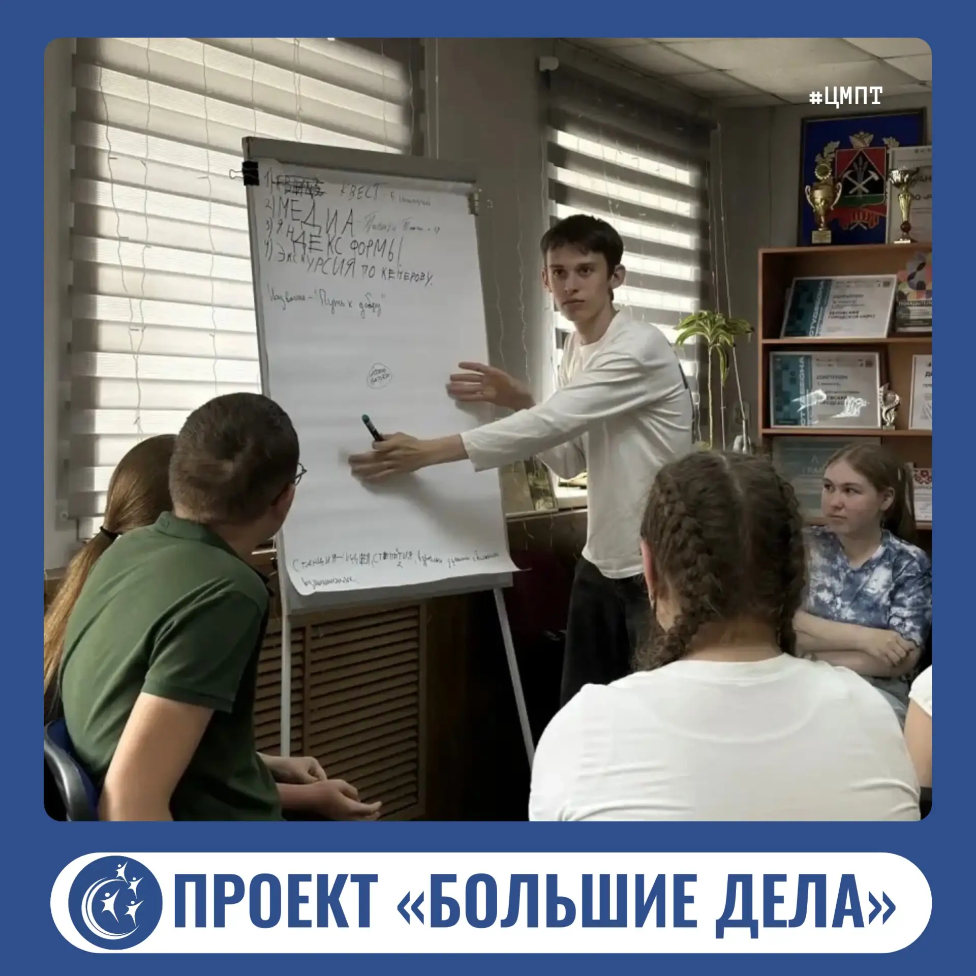 8 июня состоялся старт интенсива «Большие дела»

На базе Центра прошло открытие проекта «Большие дел