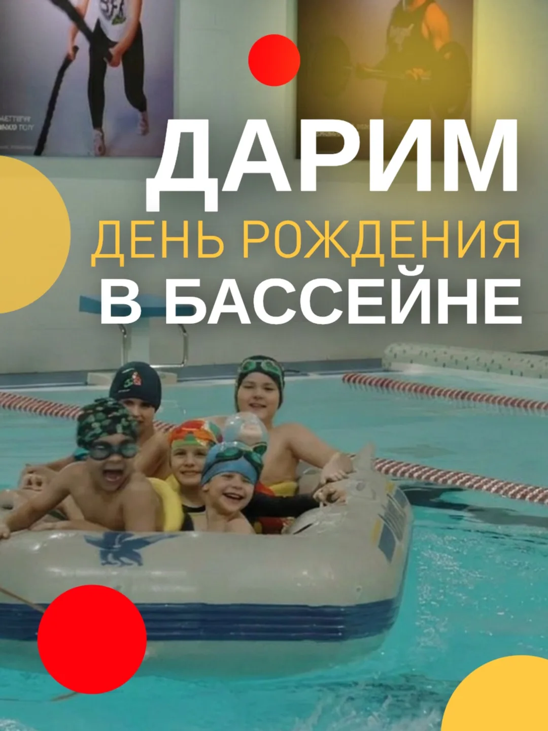 ЖАРА? МЫ ЗНАЕМ, КАК ОХЛАДИТЬ ВАШ ПРАЗДНИК! 🌊

Забронируйте День рождения «под ключ» — и получите ГЛ