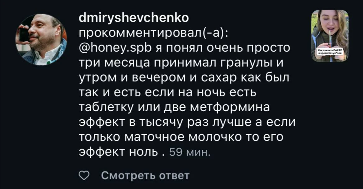 Меня забавляет как люди купят таблетки маточного молочка в аптеке за 100 ₽ и на что то рассчитывают 