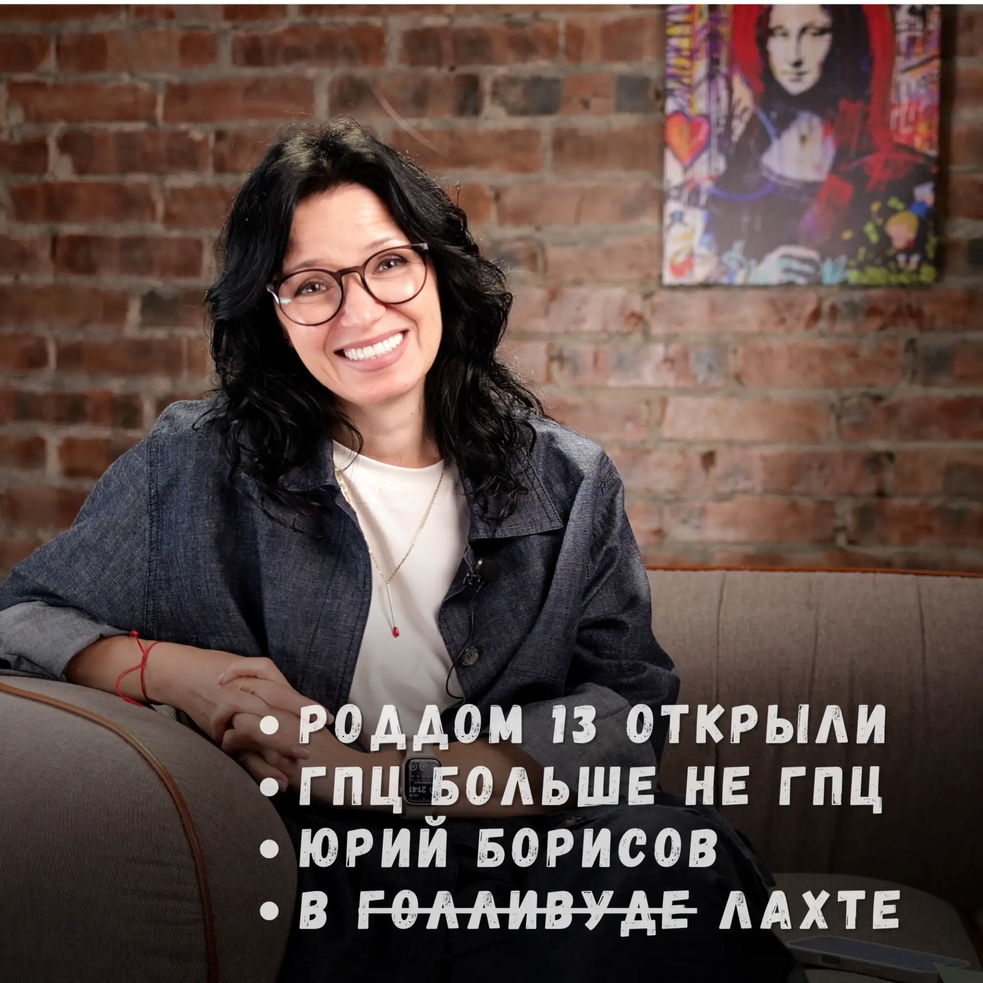 13 роддом снова открыли! А кто там остался?
ГПЦ1 больше не ГПЦ1
Юрий Борисов теперь в Голливуде в МД