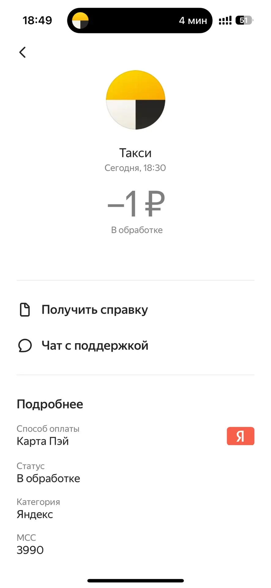 За весь день нахождения в Красноярске потратила 1 рубль на транспорт 

Так как приехала рано и до за