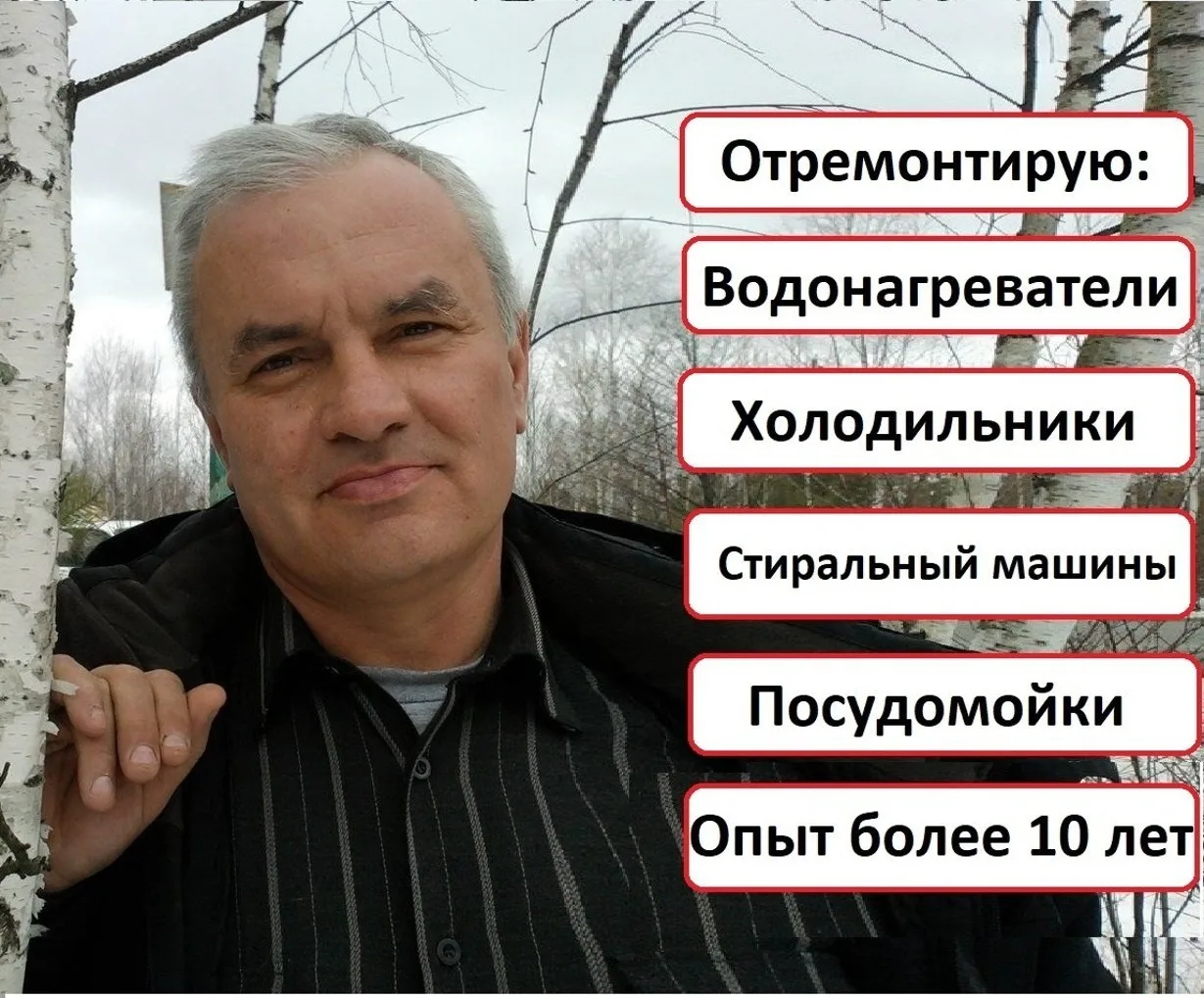Ремонт холодильников, стиралок, посудомоечных машин любых моделей. 
Мастер профессионал с 15 летним 
