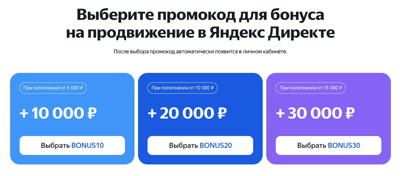 🐣 Пасхальный подарок от Яндекса: до 30 000 ₽ бонусом на ваш старт!

🔥 Свежие новости - Яндекс Дире