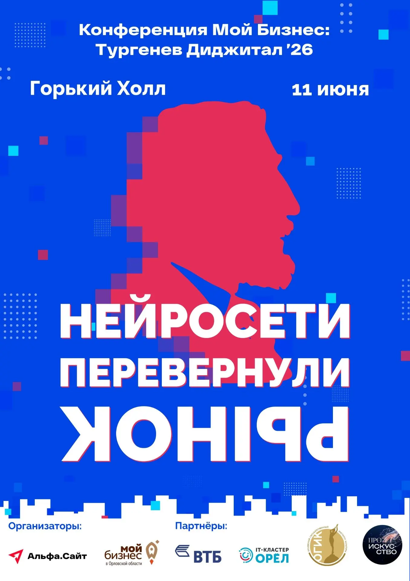 Пока одни спорят, заменит ли ИИ людей...
другие люди уже применяют ИИ в работе и заменяют на рынке т