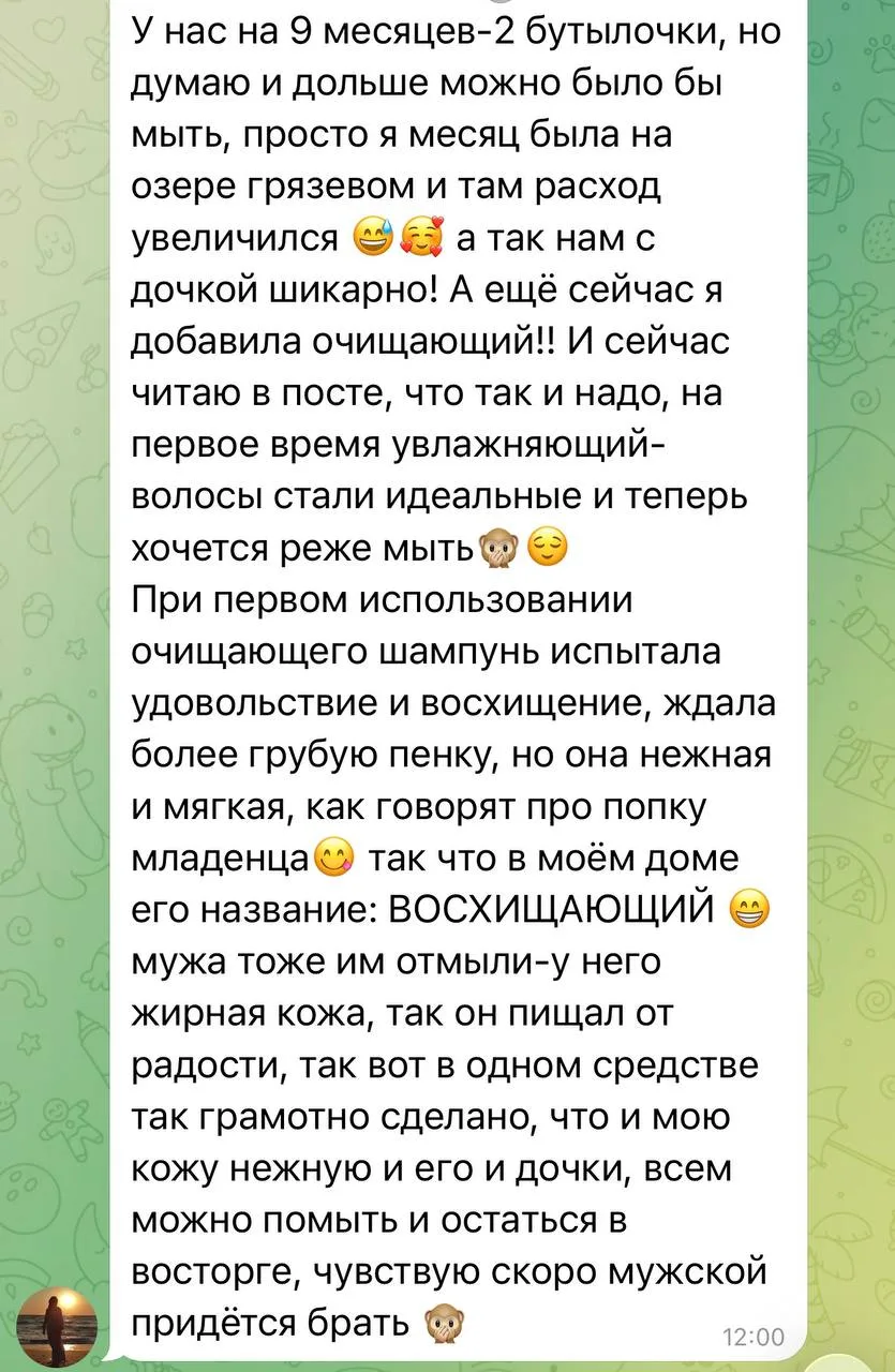 При первом использовании очищающего шампуня испытала удовольствие и восхищение, ждала более грубую п