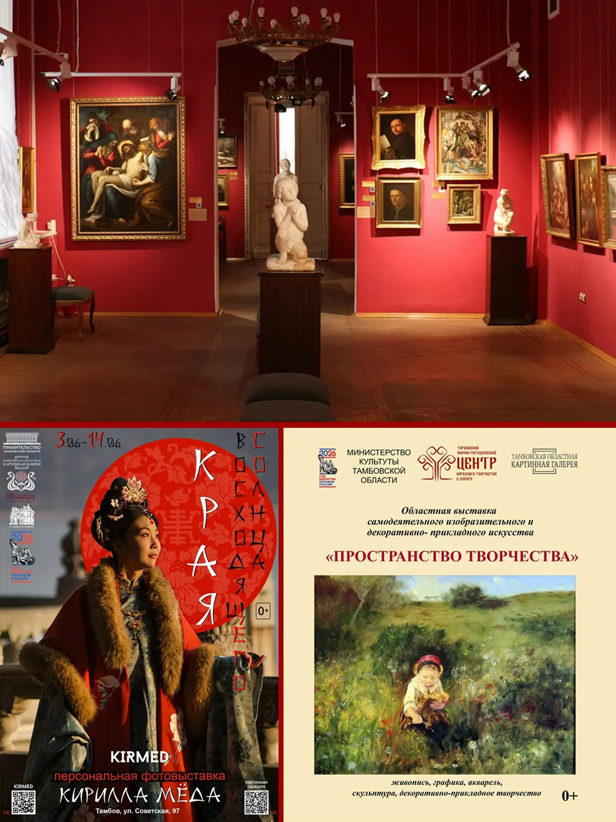 🖼 Друзья, приглашаем провести первую неделю лета с картинной галереей! Дайджест для вас!

📷 6 июня