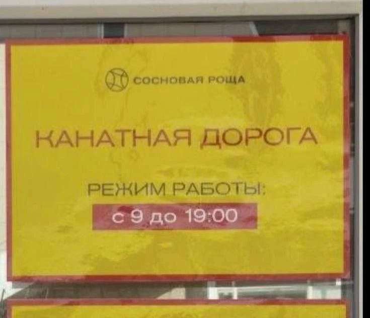 Канатка для жителей Гаспры бесплатна

На  остановке Марат в Гаспре стартовала канатка, спуск занимае