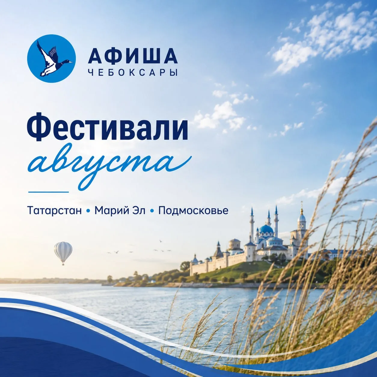 Куда съездить в августе? Подборка интересных фестивалей у наших соседей. 🚗

Если хочется небольшого