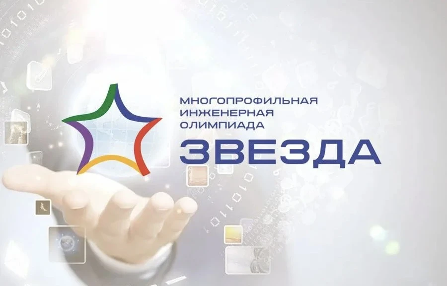 Зажигаем звёзды знаний! 🌟

👋🏻 Дорогие ребята из Нового Уренгоя, приветствуем всех любителей науки