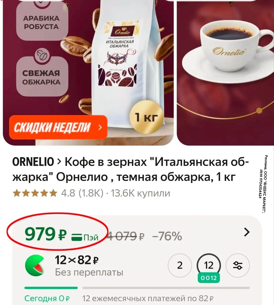 Хорошая цена, 1кг

https://market.yandex.ru/cc/9d93KJ?erid=5jtCeReNx12oajze1hMSFGo