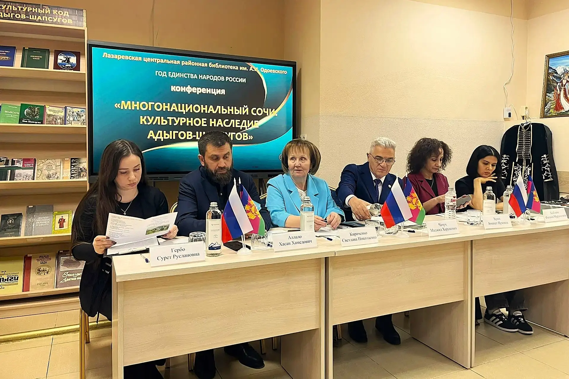 🤝 Конференция «История народного единства: культурное наследие адыгов-шапсугов»

В библиотеке им. А