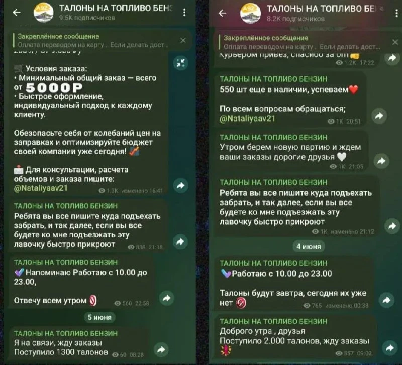 Мошенники начали использовать тему возможных проблем с топливом для обмана людей. 

В мессенджерах п