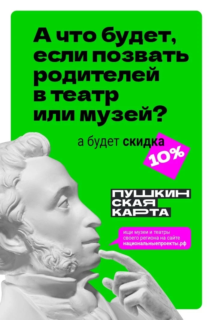 Сегодня стартует замечательная акция, которая объединит поколения и подарит незабываемые культурные 