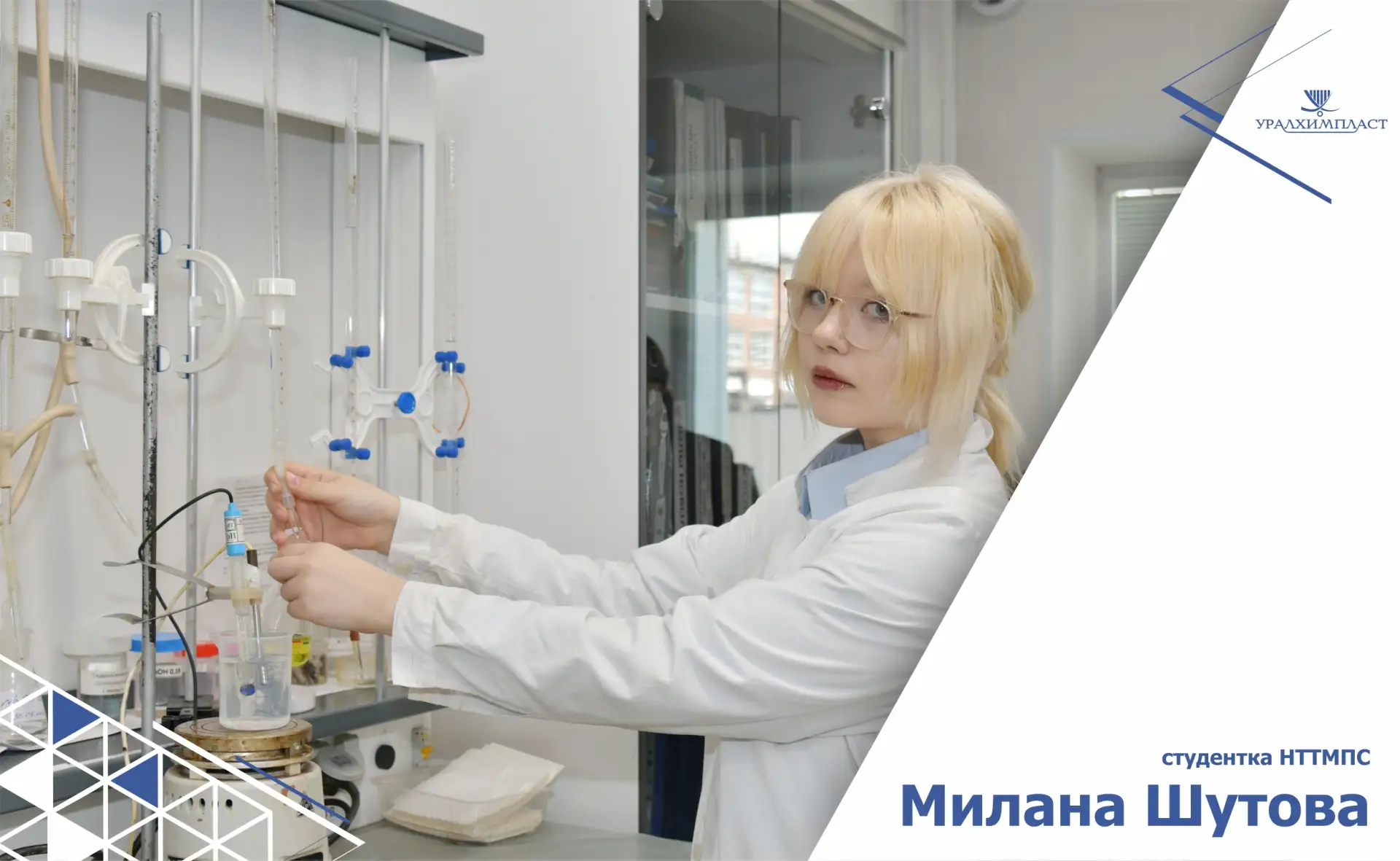 ☄️ Рубрика "Профессионалы будущего"

Милана Шутова, студентка НТТМПС, уже 3 месяца на практике в лаб