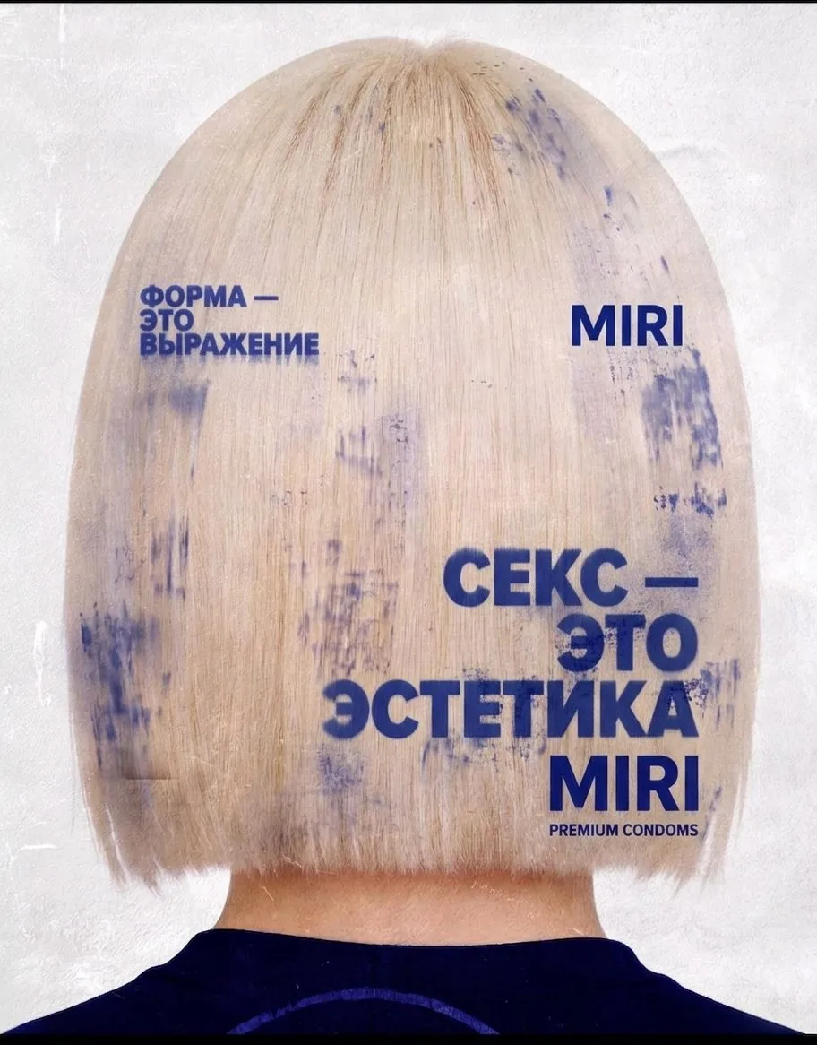 ТВОЙ ВЕЧЕР ОБРЕЧЕН НА УСПЕХ,
если он перестает быть как все.

Рынок презервативов годами выглядел од