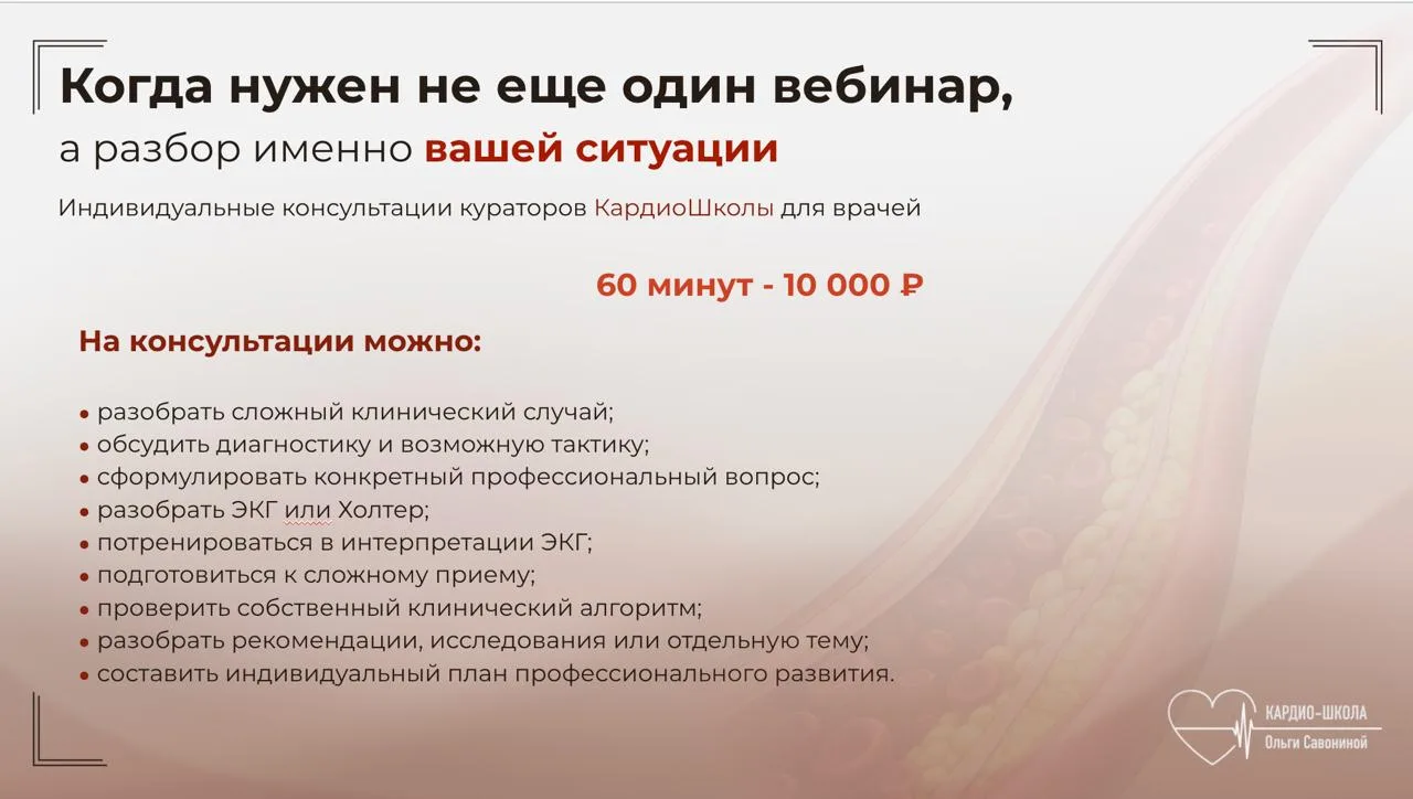 Свой запрос на консультацию у кураторов можно оставить здесь 

https://savonina.online/cms/system/co