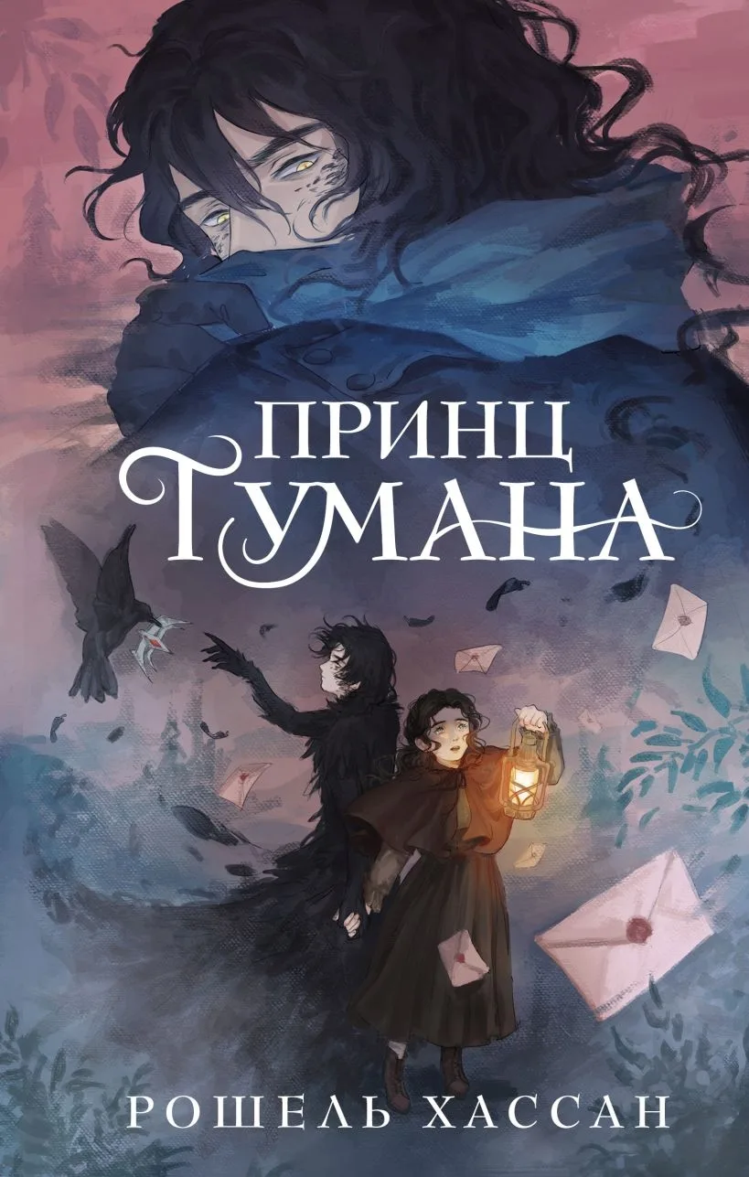 🔥 Увлекательные подростковые книги для чтения летом 
 
📘 Маленькая злая книга 8, Магнус Мист 
Книг