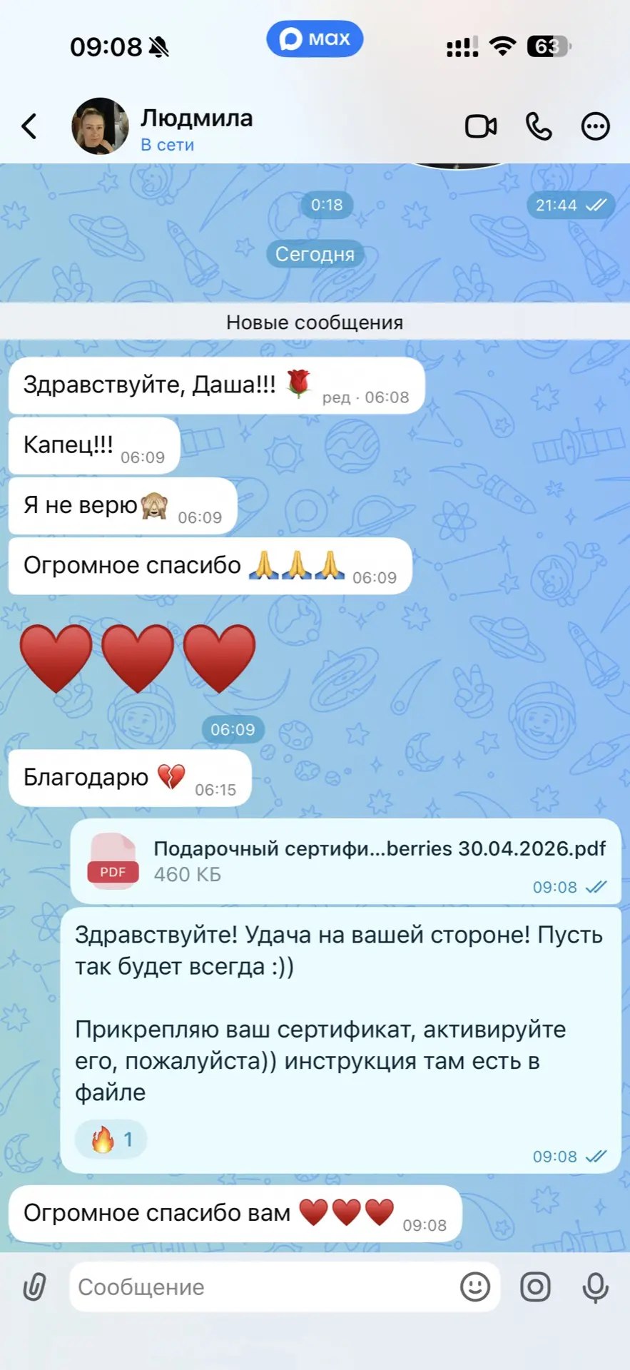 Доброе утро! Теперь моя миссия выполнена :)) 
Всем желаю верить в свою удачу!

Ваша @dashadoma ✌🏻