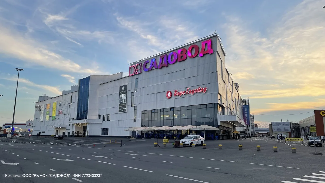 Тот самый Садовод в МАКСЕ 😍

Более 9500 магазинов, проверенные поставщики и оптовые цены на все тов