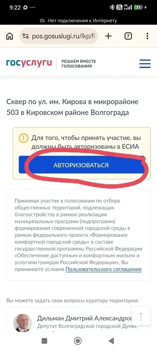 Дорогие родители, жители Кировского района! 

С 21 апреля 2026 года идёт голосование за благоустройс