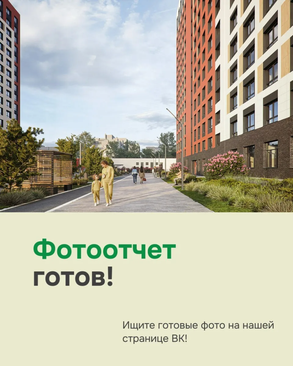 Первый летний отчёт со строительной площадки ЖК «Авиатор» уже готов! ☀️

Работы идут по графику, к
