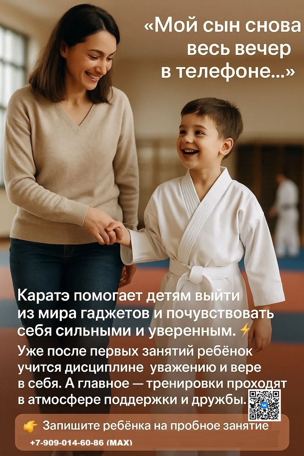 КАРАТЭ — больше, чем спорт! 

Киокушин каратэ: идёт набор для детей 5+, подростков и взрослых 
Дисци
