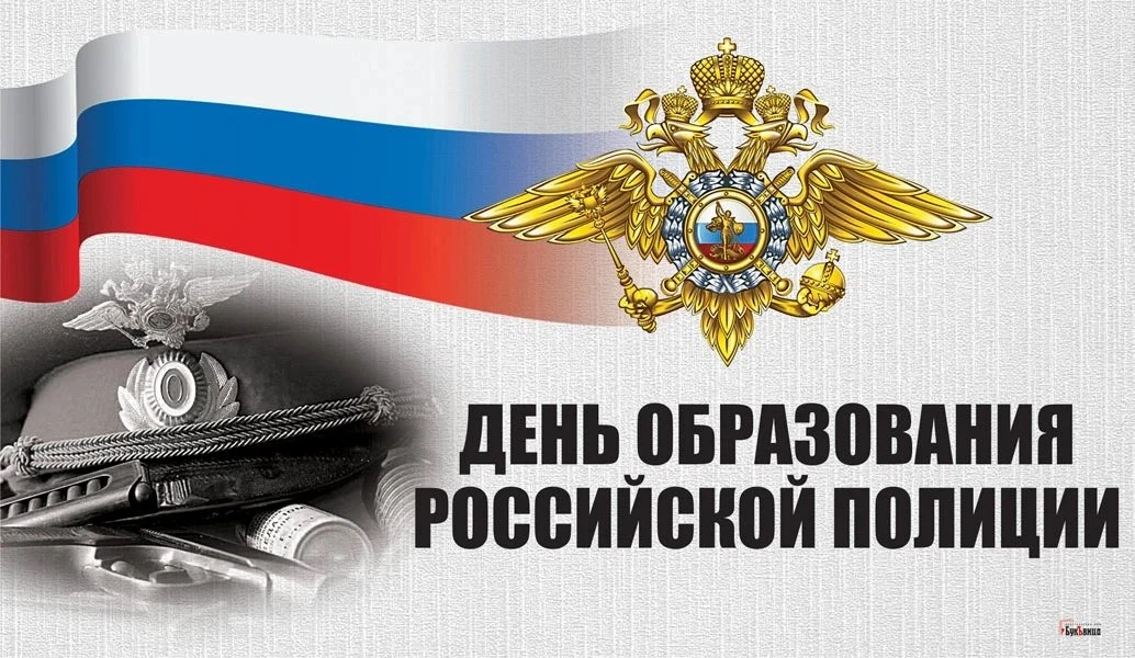 5 июня отмечается 308 лет со дня образования Российской полиции

С праздником! 🤝

Подпишитесь на на