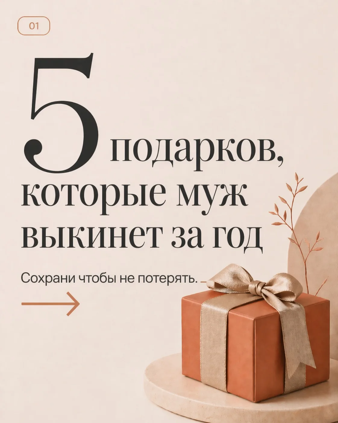 Вы знаете что нужно делать🎁🎵