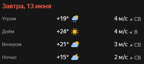Прогноз погоды☀️

❤️ — сойдет

Мы платим за новости  
Подпишись Нижнекамск в максе