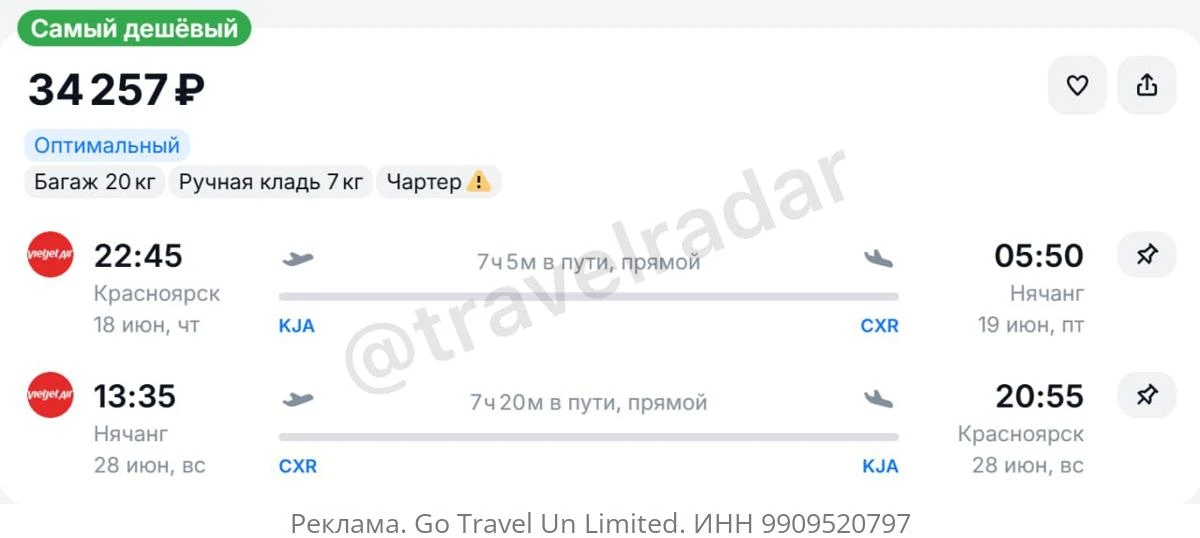 Красноярск — Нячанг (Вьетнам) за 34200Р туда и обратно в четверг, рейсы прямые с багажом

— 18-28.06