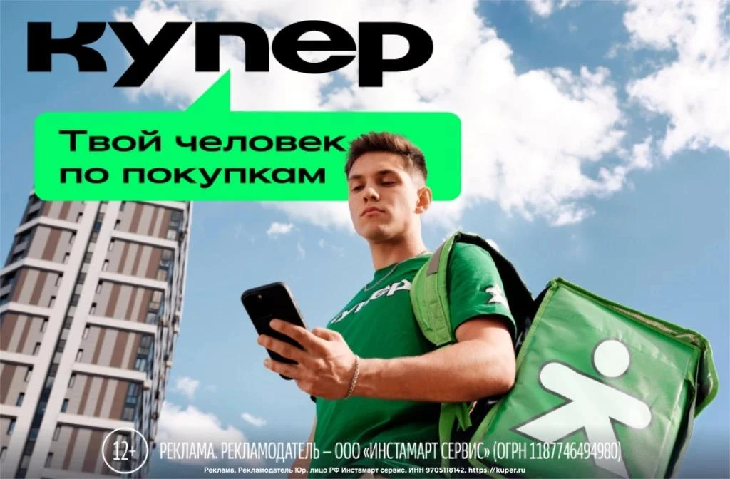 💚 Скидка 40% на первый заказ в Купер
только до 30 июня!

Переходи по ссылке для оформления заказа:
