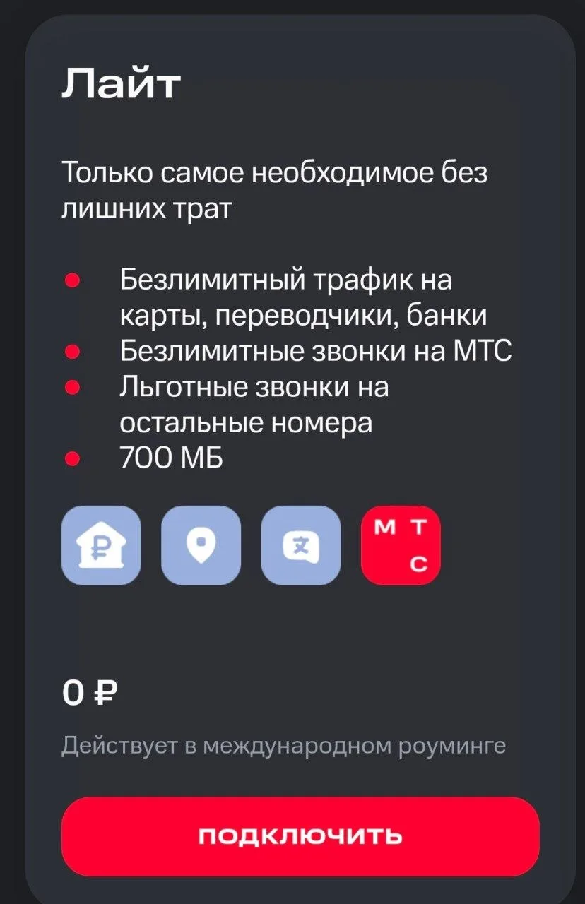 Новые режимы роуминга в МТС. 

В Китае бесплатно 700 Мб в месяц, плюс безлимит на пиилодение Мой МТС