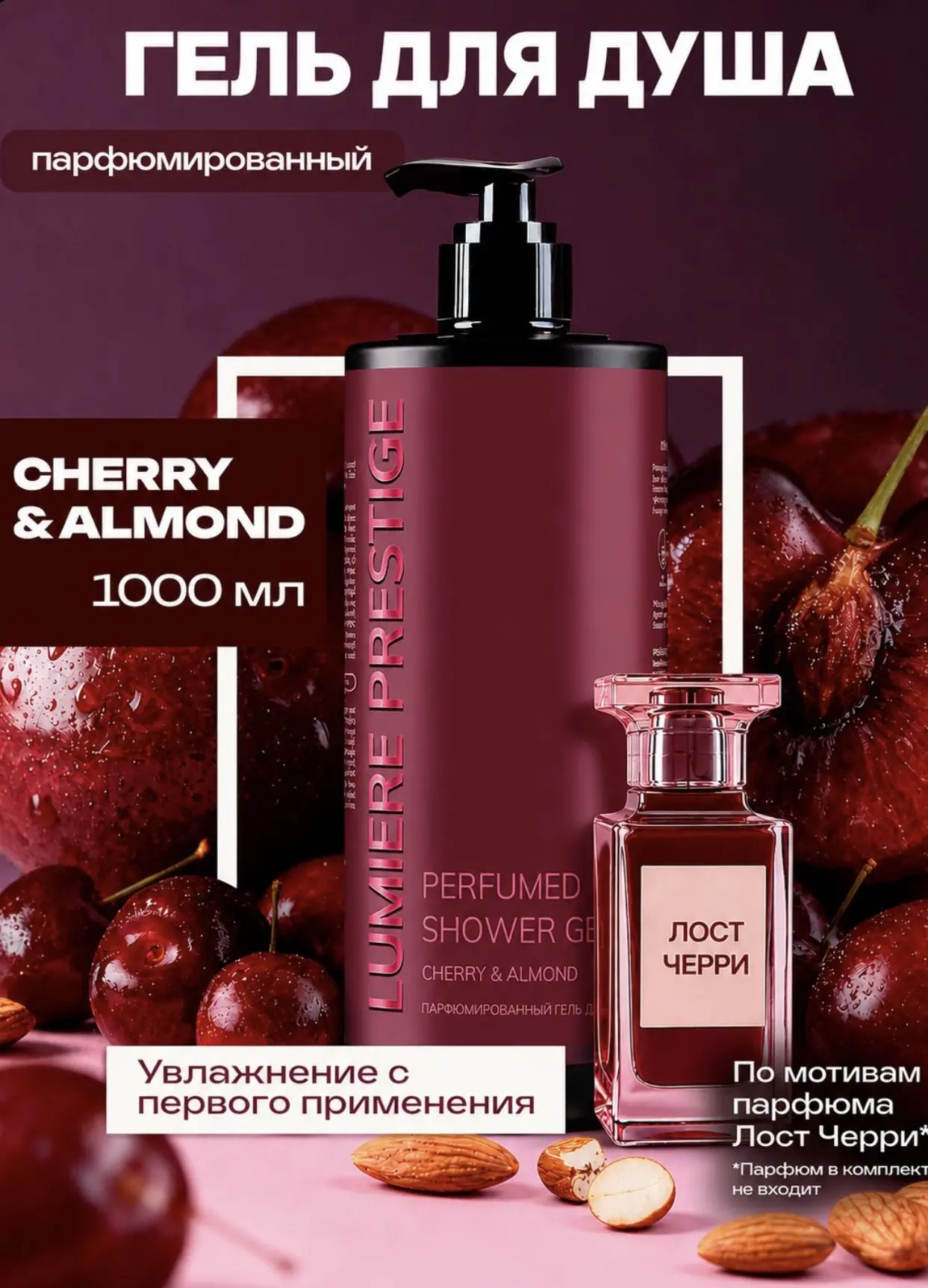 Гели для душа:

1. Фа MEN Гель для душа мужской Спорт, 1000 мл 300₽
2. ⁠Гель для душа мужской 1st Ro