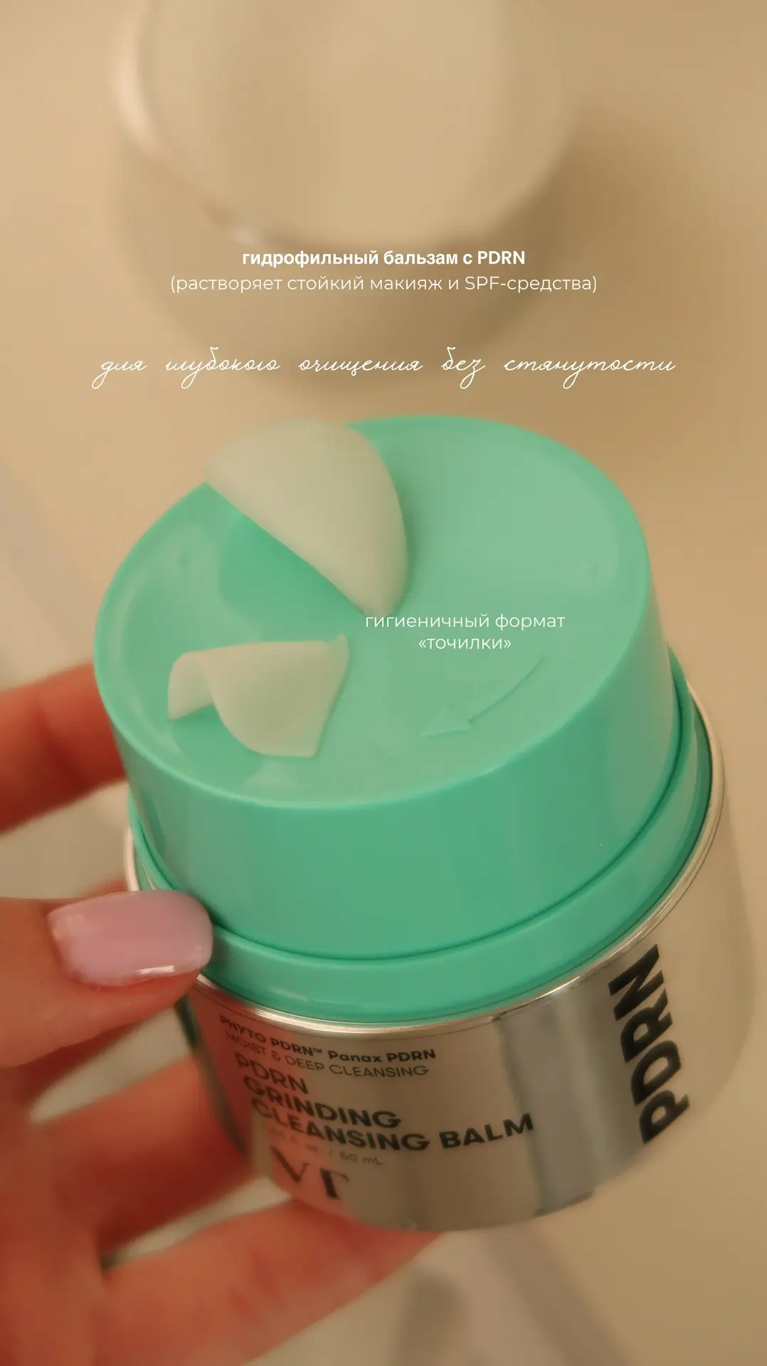 Плотно подсела на продукты от VT Cosmetics, потому что вижу от них реальный эффект🤍 

Их линейка с 