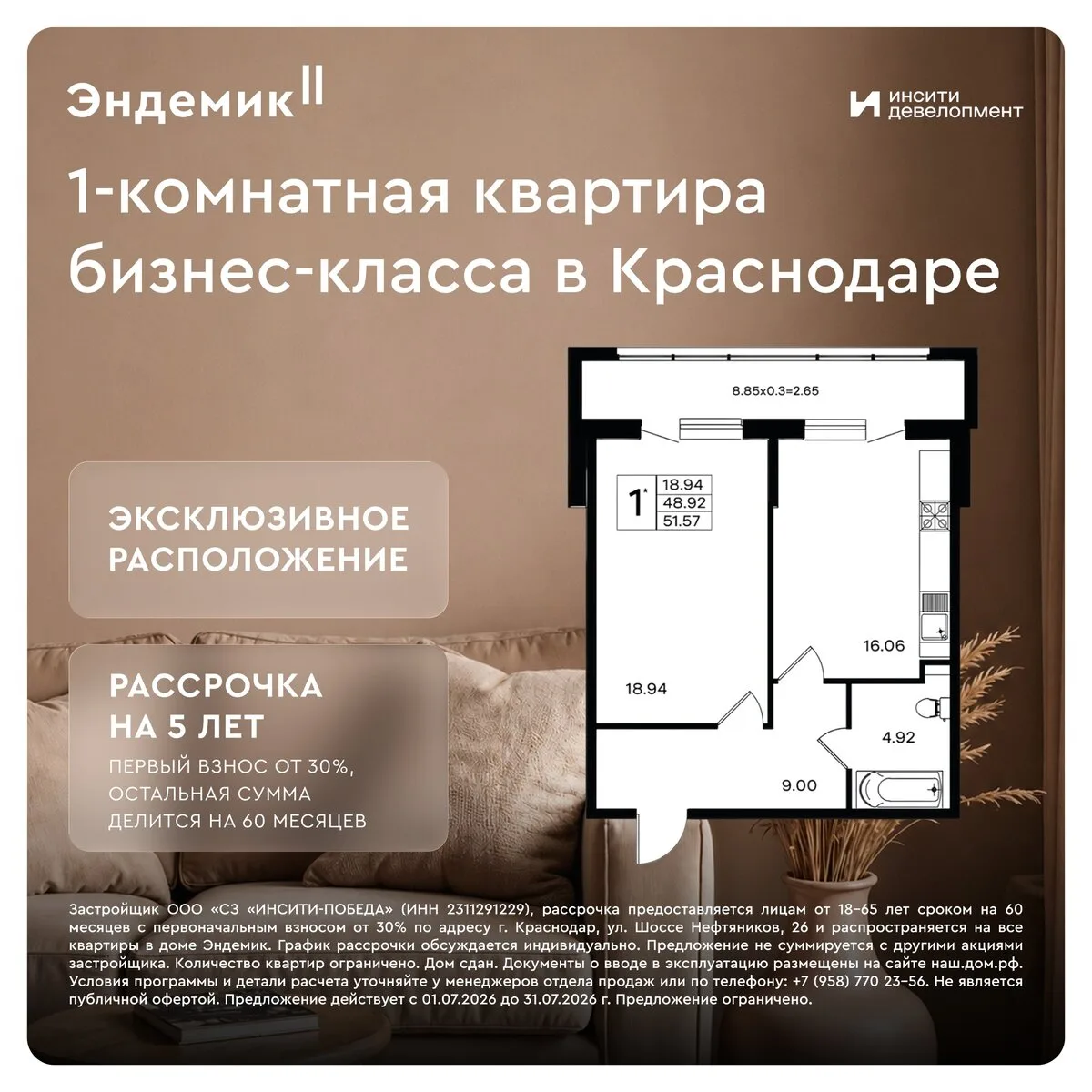 1-комнатная квартира бизнес-класса в центре Краснодара

Эндемик - дом редкого вида в районе кинотеат