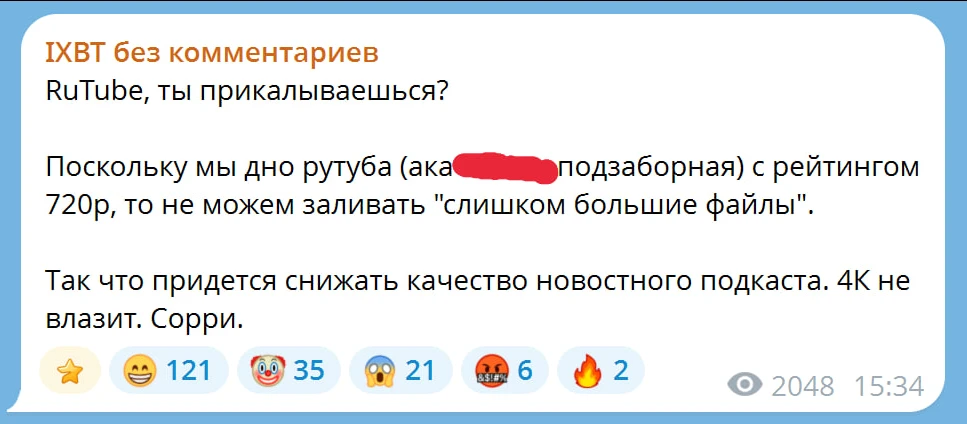 Ну, у нас тоже 720p при формальном выполнении критериев на 4K. Вопрос вот в чем, а кому-то RuTube вр