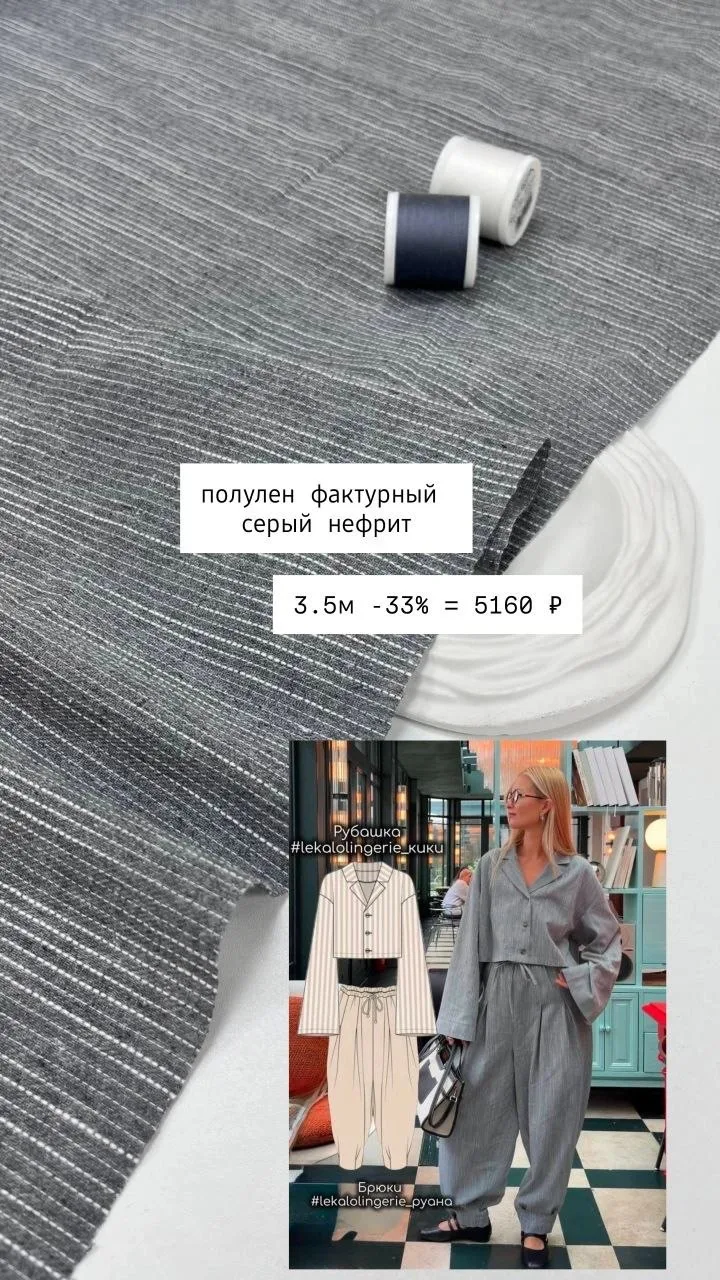 Все отрезы в единственном экземпляре 

Забрать отрез / задать вопрос 👉🏼 [контакт скрыт]

✈️ Беспла