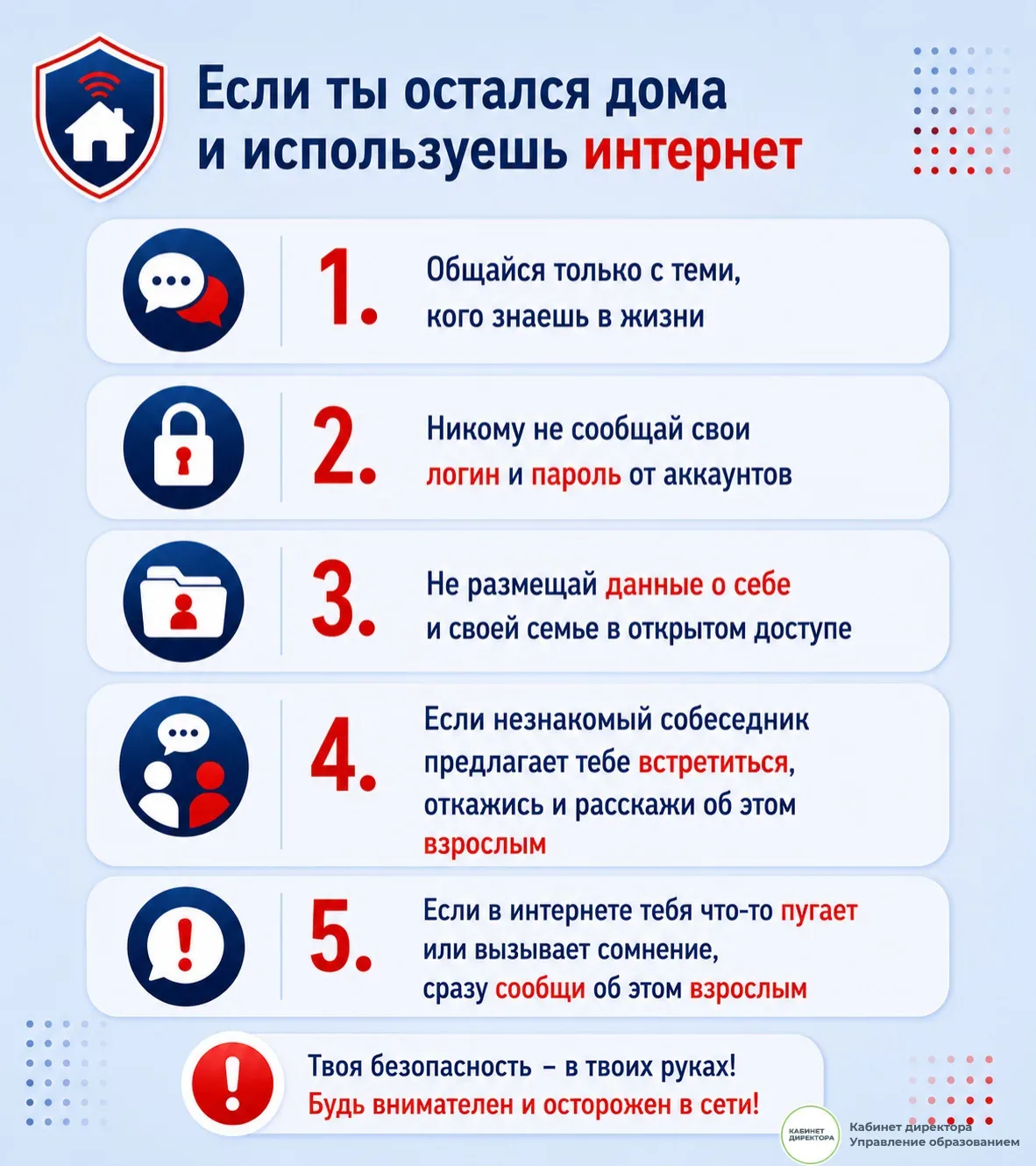 Правила безопасных летних каникул ☀️