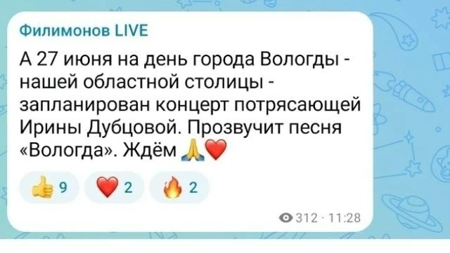 🎤 Ирина Дубцова выступит на Дне города Вологды

На празднование Дня города в Вологду приедет певица
