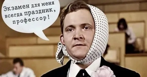 🎯 Как перестать бояться ЕГЭ/ОГЭ за 2 недели до экзамена
Страх рождается из неизвестности: «А вдруг 