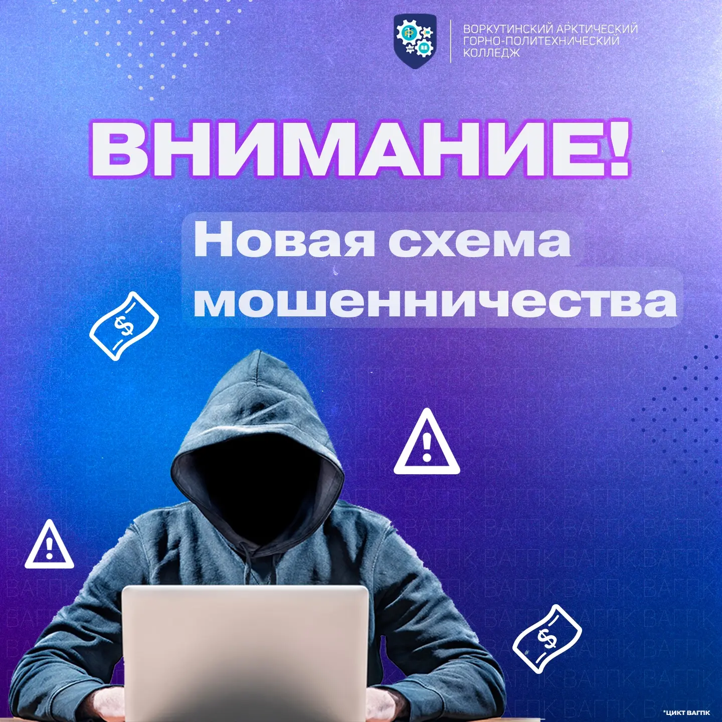 🎮 Осторожно: мошенники в онлайн‑играх!

Подростков всё чаще обманывают через игры. Разберём, как эт